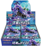 Pokémon OCG: [S6K] Sword & Shield - Jet-Black Spirit Booster Box