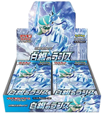 Pokémon OCG: [S6H] Sword & Shield - Silver Lance Booster Box