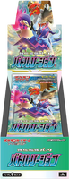 Pokémon OCG: [S9a] Sword & Shield - Battle Region Enhanced Booster Box