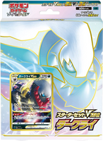 Pokémon OCG: Sword & Shield - Darkrai VSTAR Starter Set