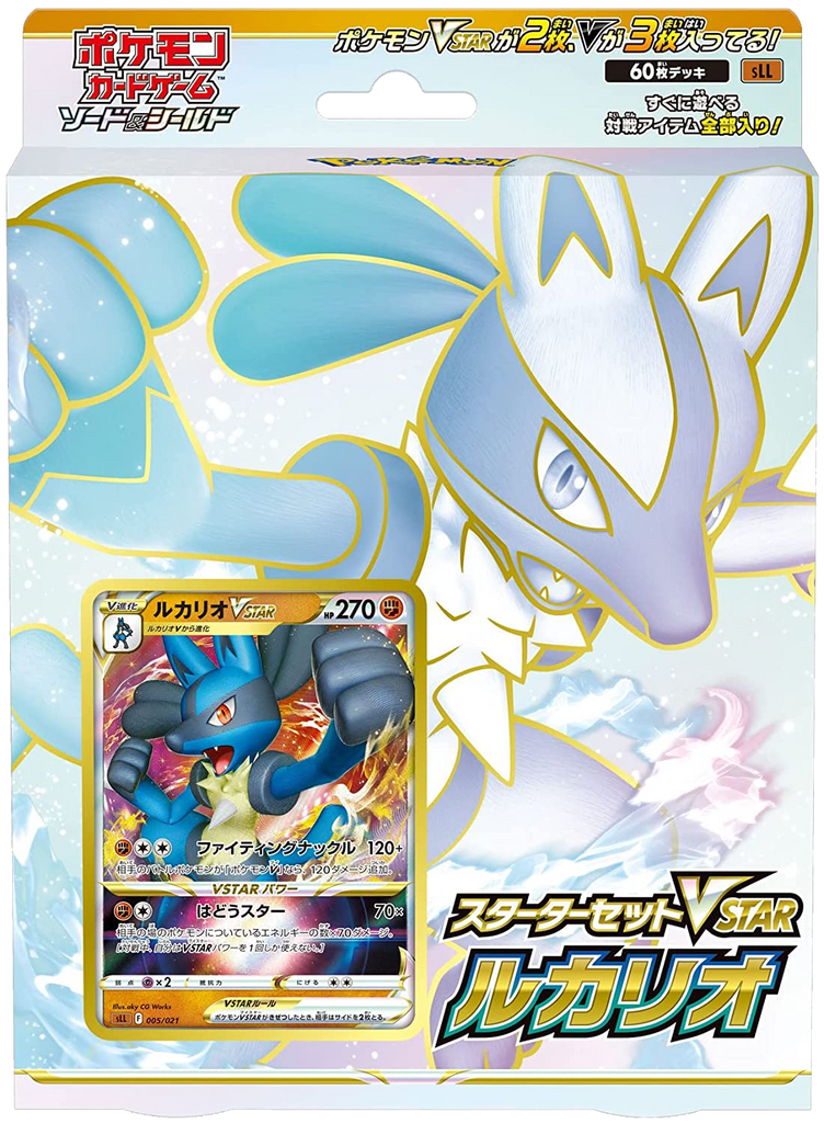 Pokémon OCG: Sword & Shield - Lucario VSTAR Starter Set