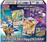 Pokémon OCG: Sword & Shield - Zacian VS Zamazenta VS Eternatus Special Deck Set