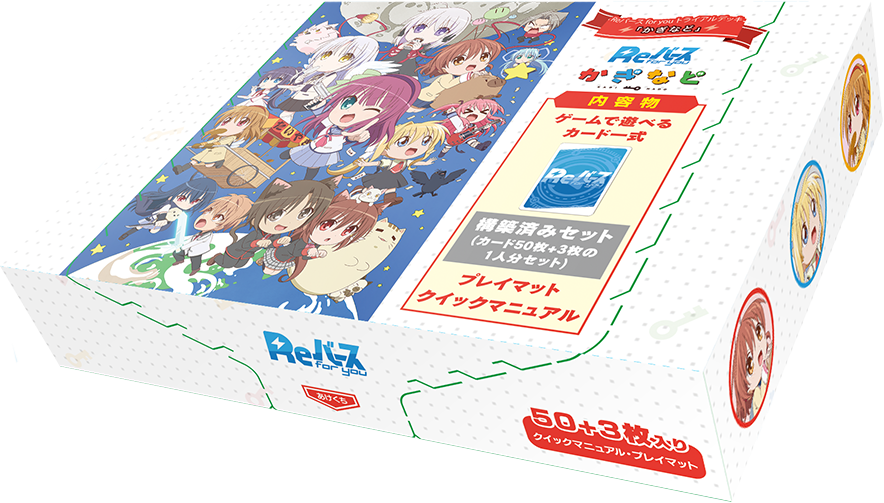 ReBirth For You TCG - Kaginado Trial Deck