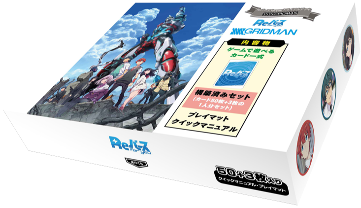ReBirth For You TCG - SSSS.Gridman Trial Deck