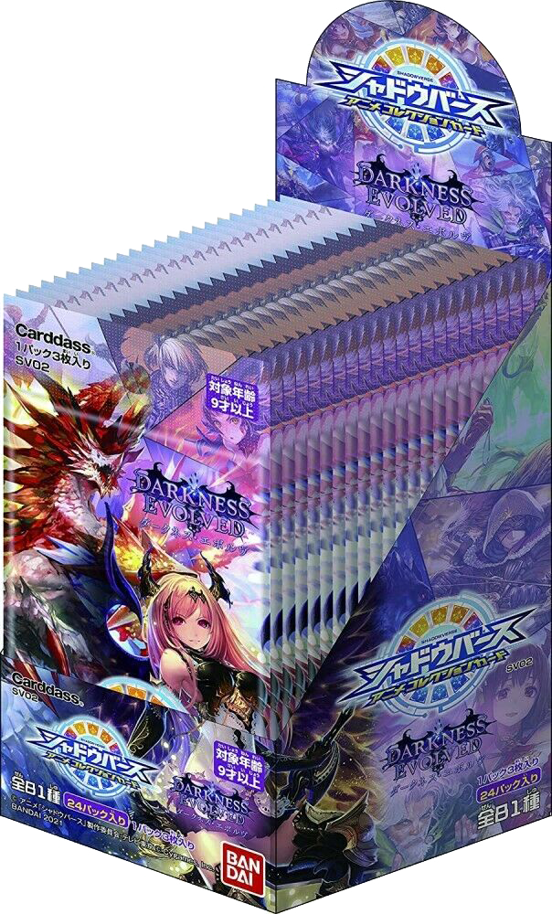 Shadowverse Anime Collection Card [SV02] Darkness Evolved Box