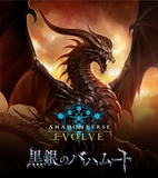 Shadowverse Evolve TCG - [BP-02] Black Silver Bahamut Japanese Booster Box (Reprint)