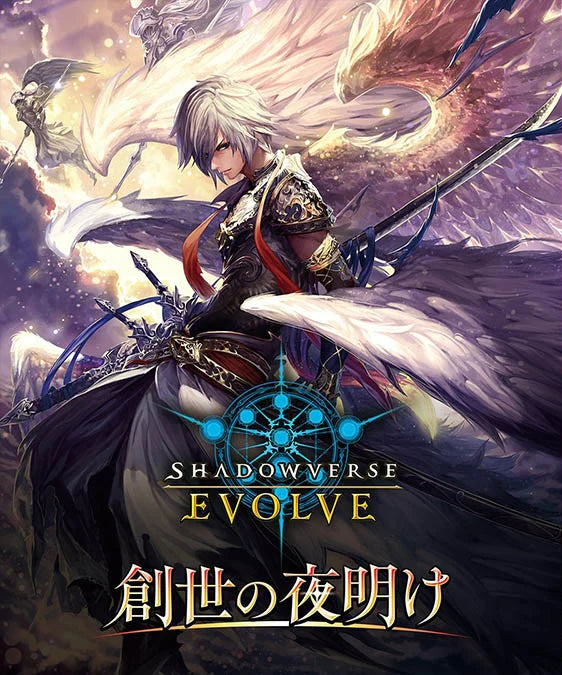 Shadowverse Evolve TCG - [BP-01] Dawn of Creation Booster Pack
