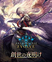 Shadowverse Evolve TCG - [BP-01] Dawn of Creation Booster Pack