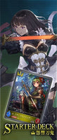 Shadowverse Evolve TCG - [SD-02] Vengeful Sword Demon (Swordcraft) Japanese Starter Deck
