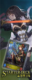 Shadowverse Evolve TCG - [SD-02] Vengeful Sword Demon (Swordcraft) Japanese Starter Deck