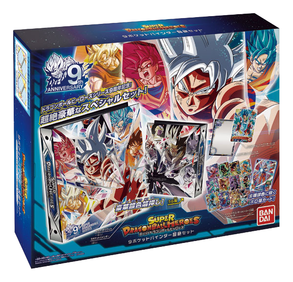 Super Dragon Ball Heroes - Official 9th Anniversary 9-Pocket Binder Set