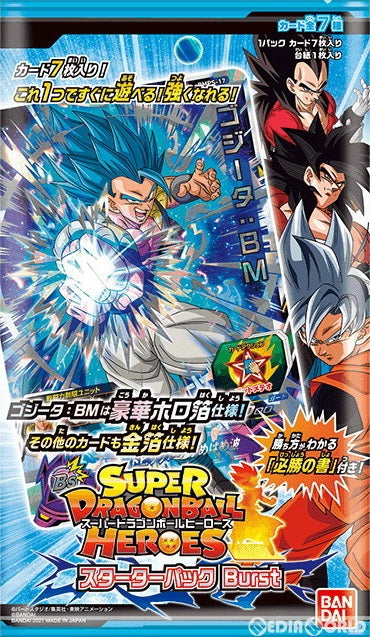 Super Dragon Ball Heroes Starter Pack BURST!