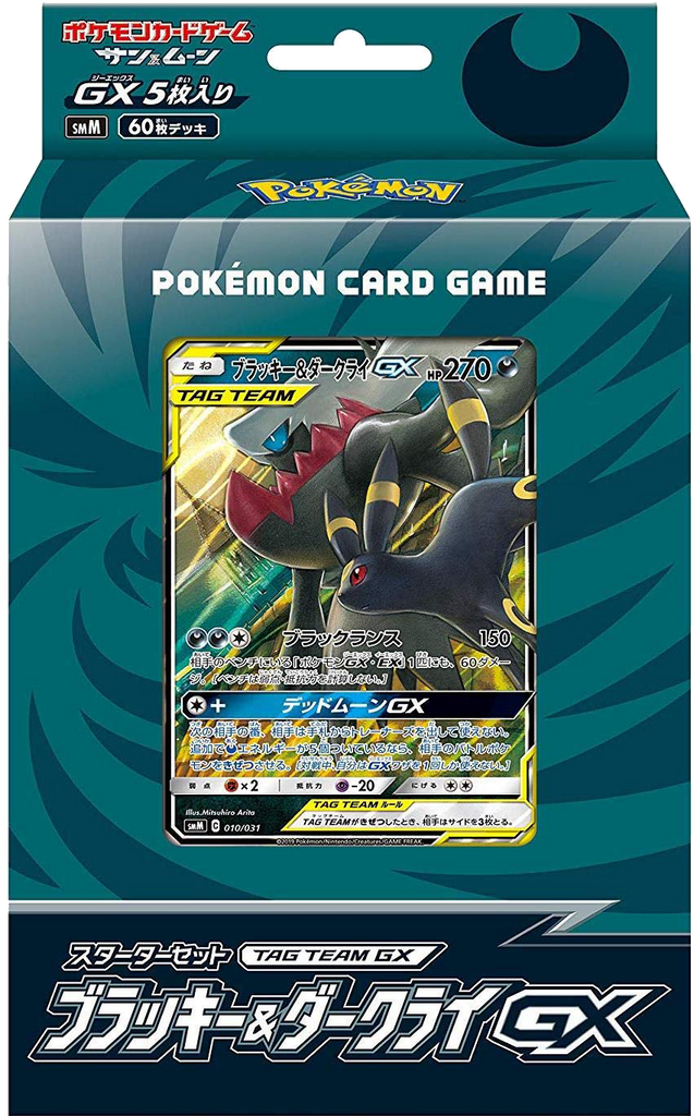 Pokémon OCG: Tag Team GX - Umbreon & Darkrai GX Starter Deck