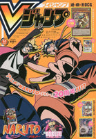 V-JUMP Magazine: December 2022 Issue