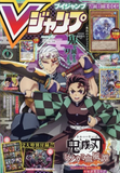 V-JUMP Magazine: August 2022 Issue