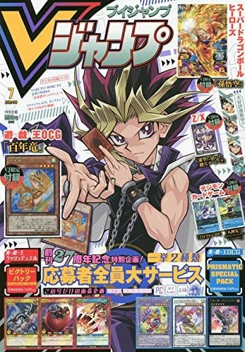 V-JUMP Magazine: July 2020 Issue