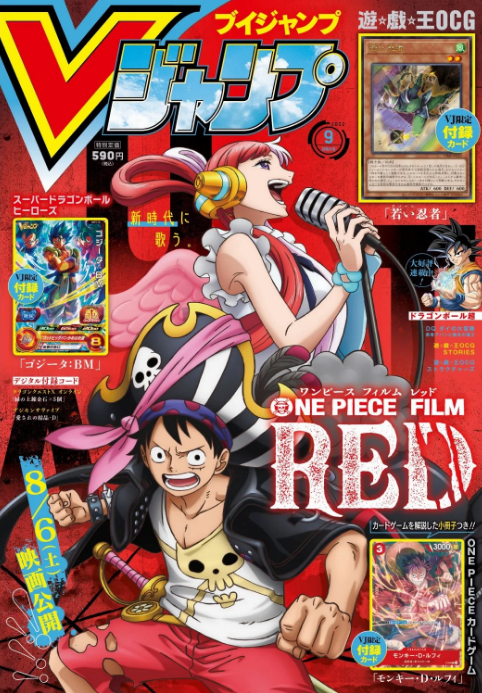 V-JUMP Magazine: September 2022 Issue